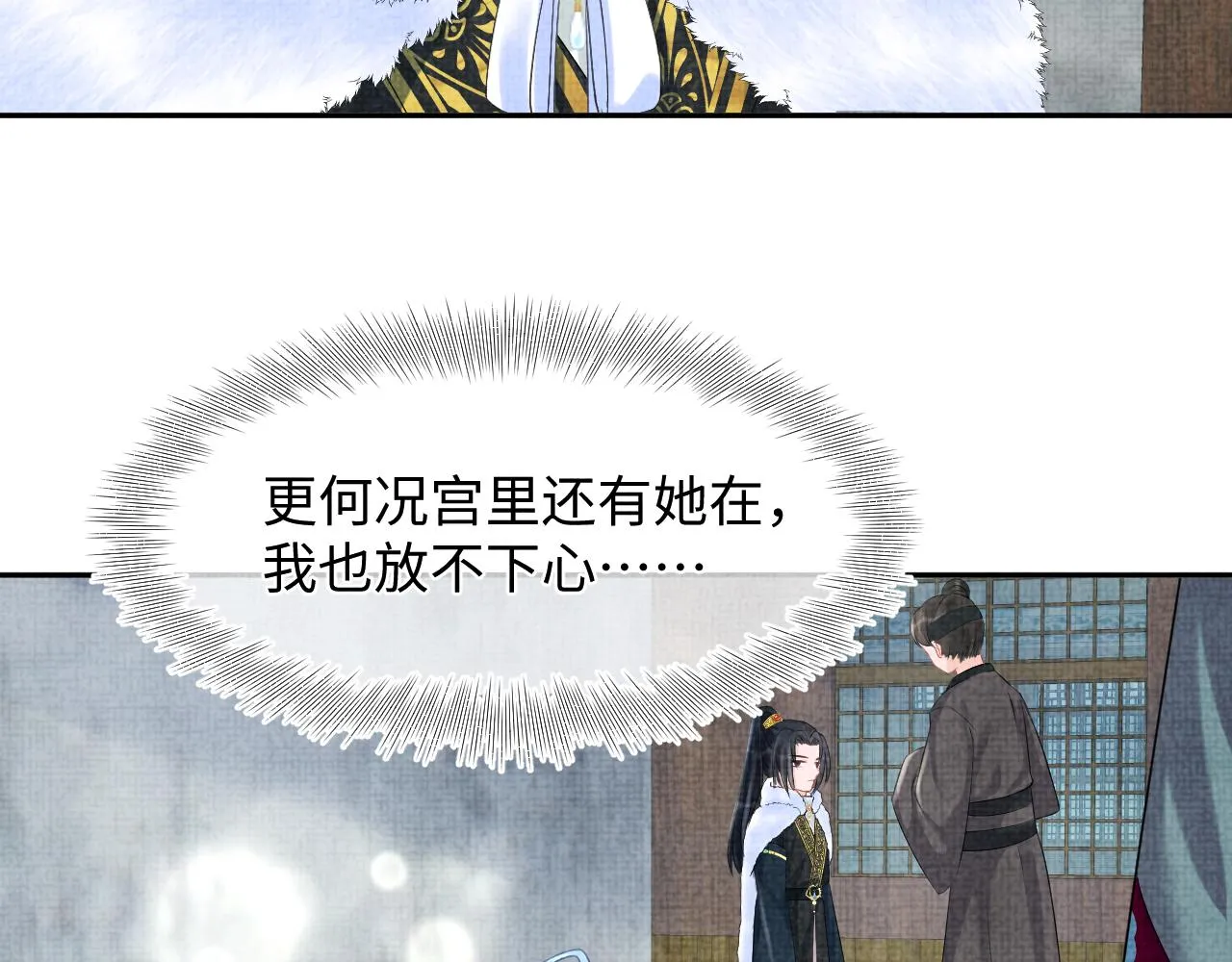 第103话可爱的小麻烦精 第79页