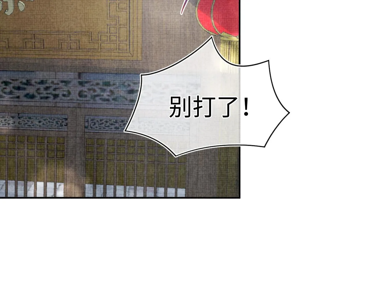 第103话可爱的小麻烦精 第82页