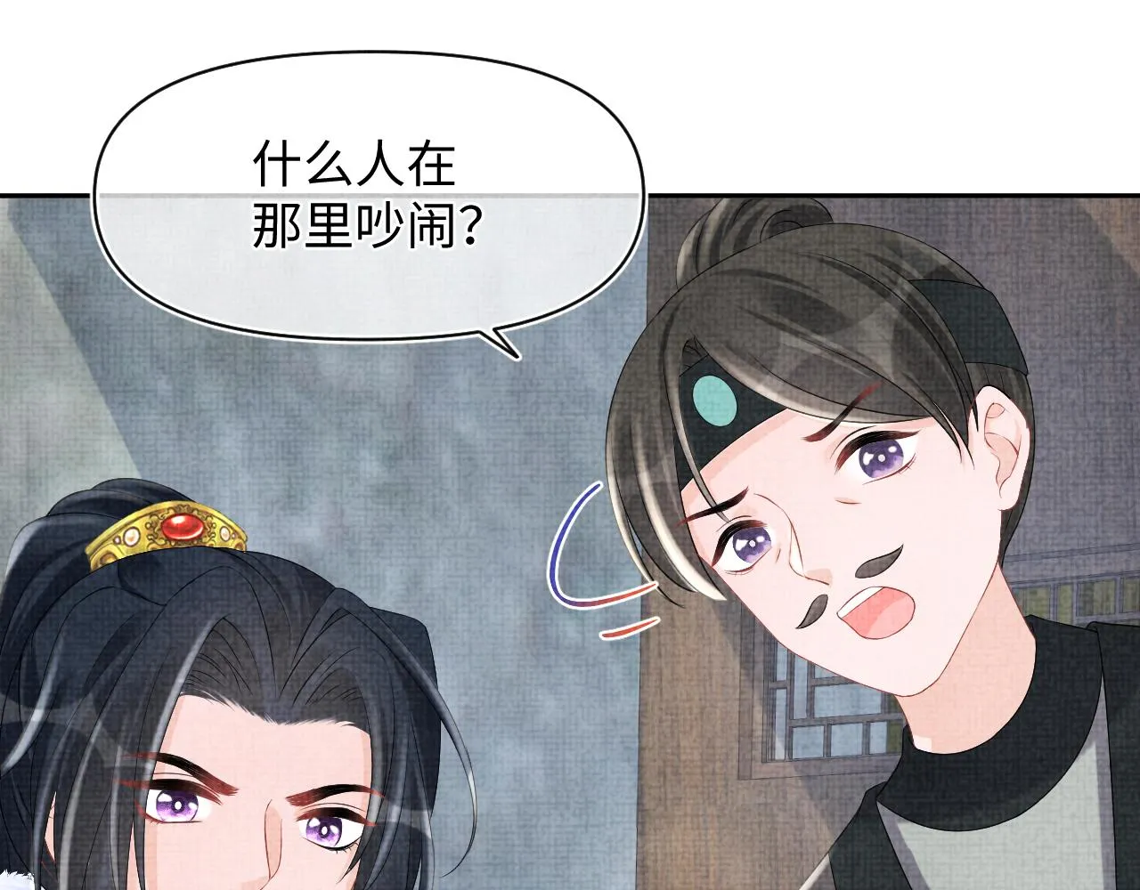 第103话可爱的小麻烦精 第83页