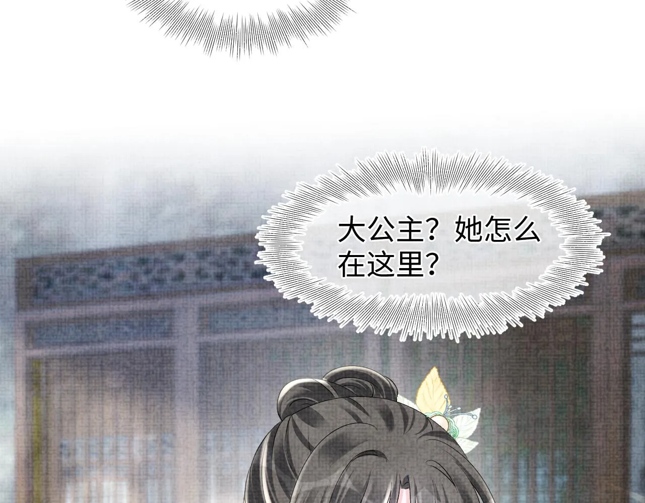 第103话可爱的小麻烦精 第86页