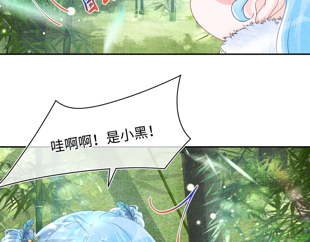 第102话一起出宫玩吧 第17页