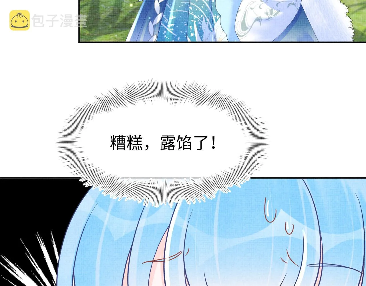 第102话一起出宫玩吧 第38页