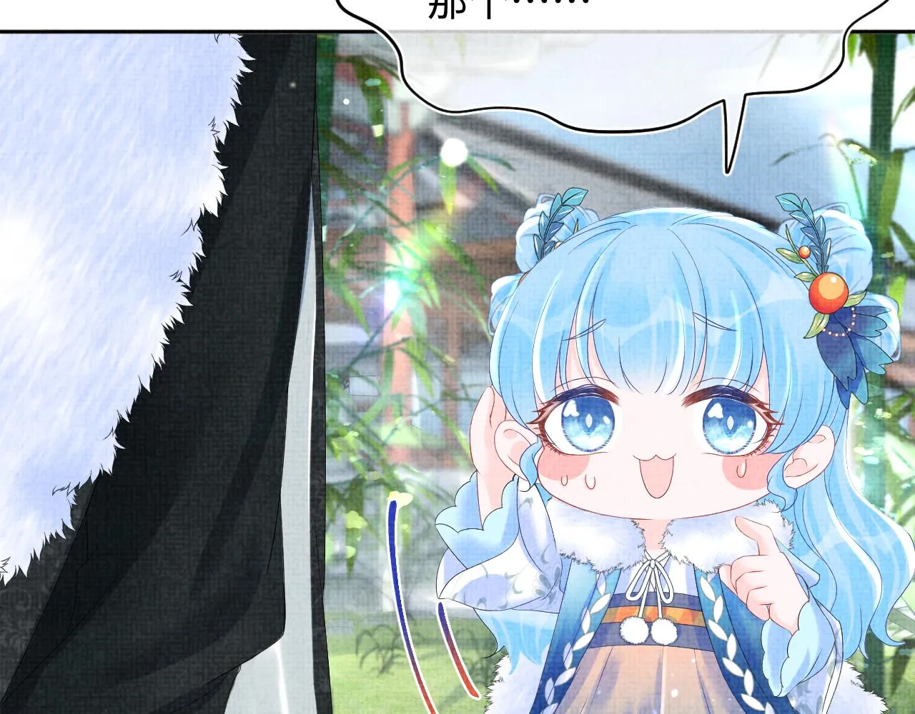 第102话一起出宫玩吧 第40页
