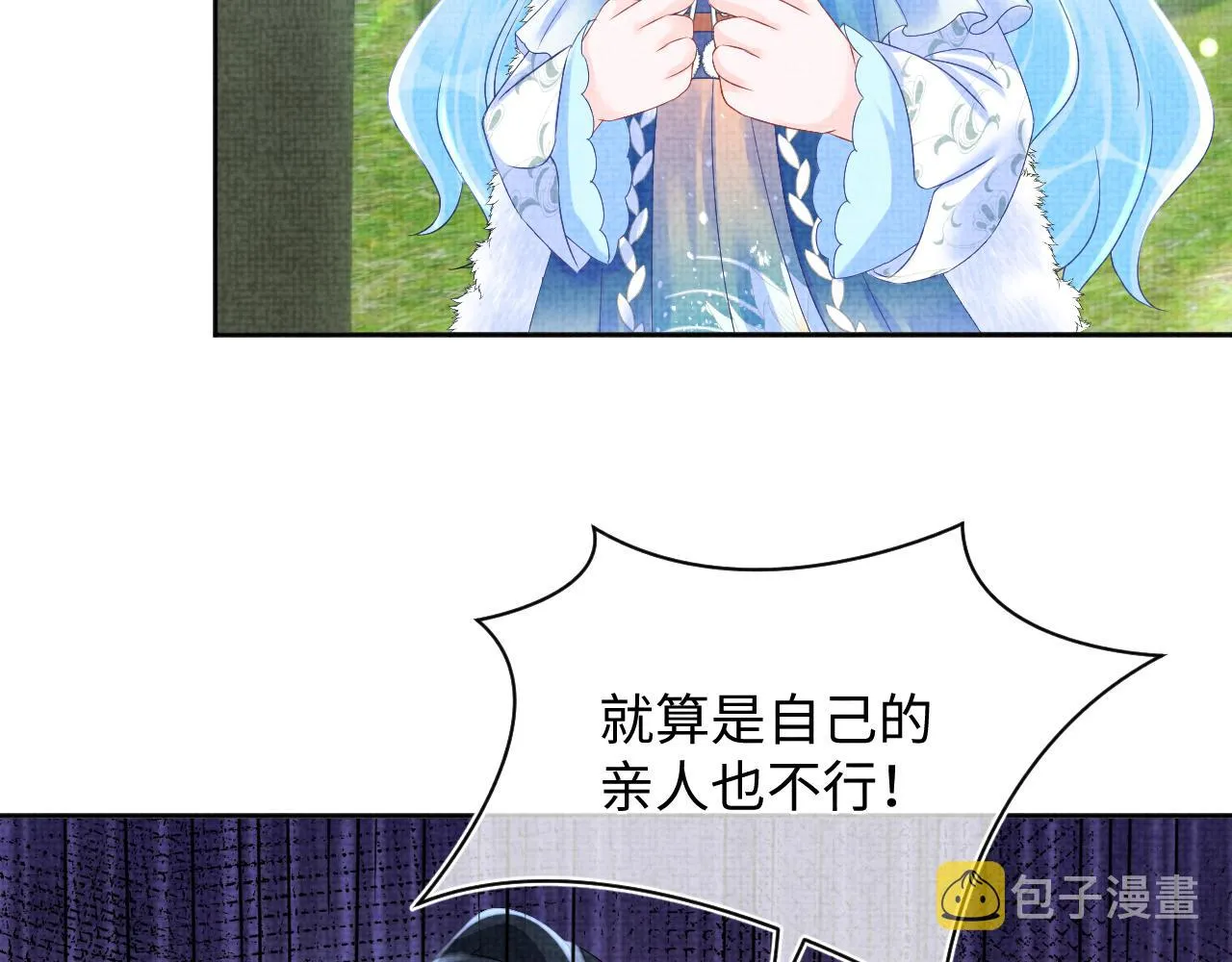 第102话一起出宫玩吧 第45页