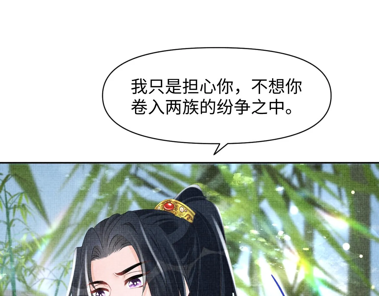 第102话一起出宫玩吧 第50页