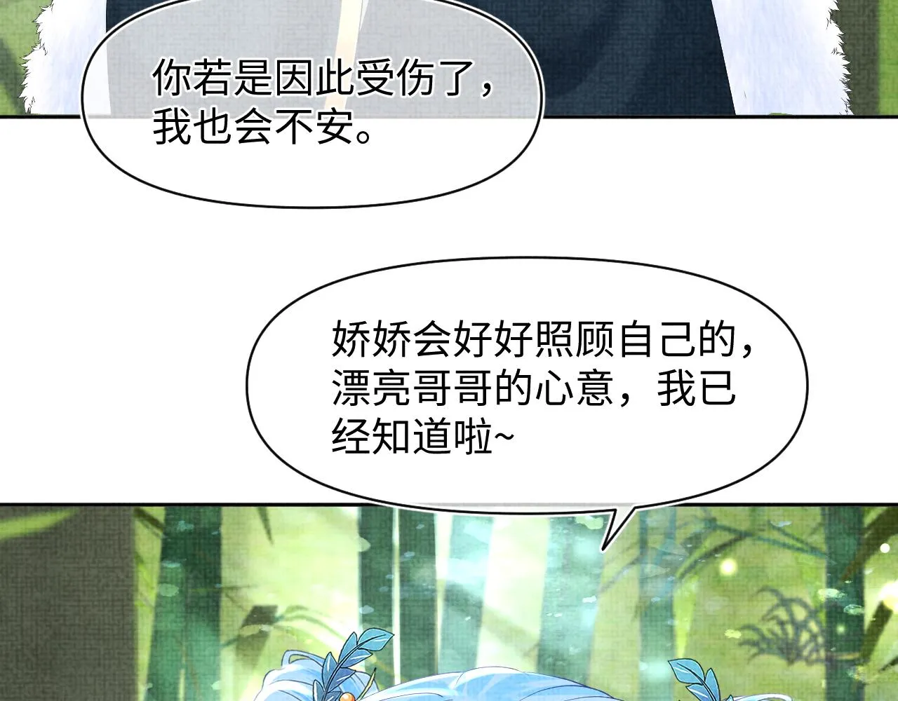 第102话一起出宫玩吧 第52页