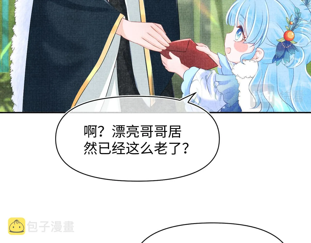 第102话一起出宫玩吧 第60页