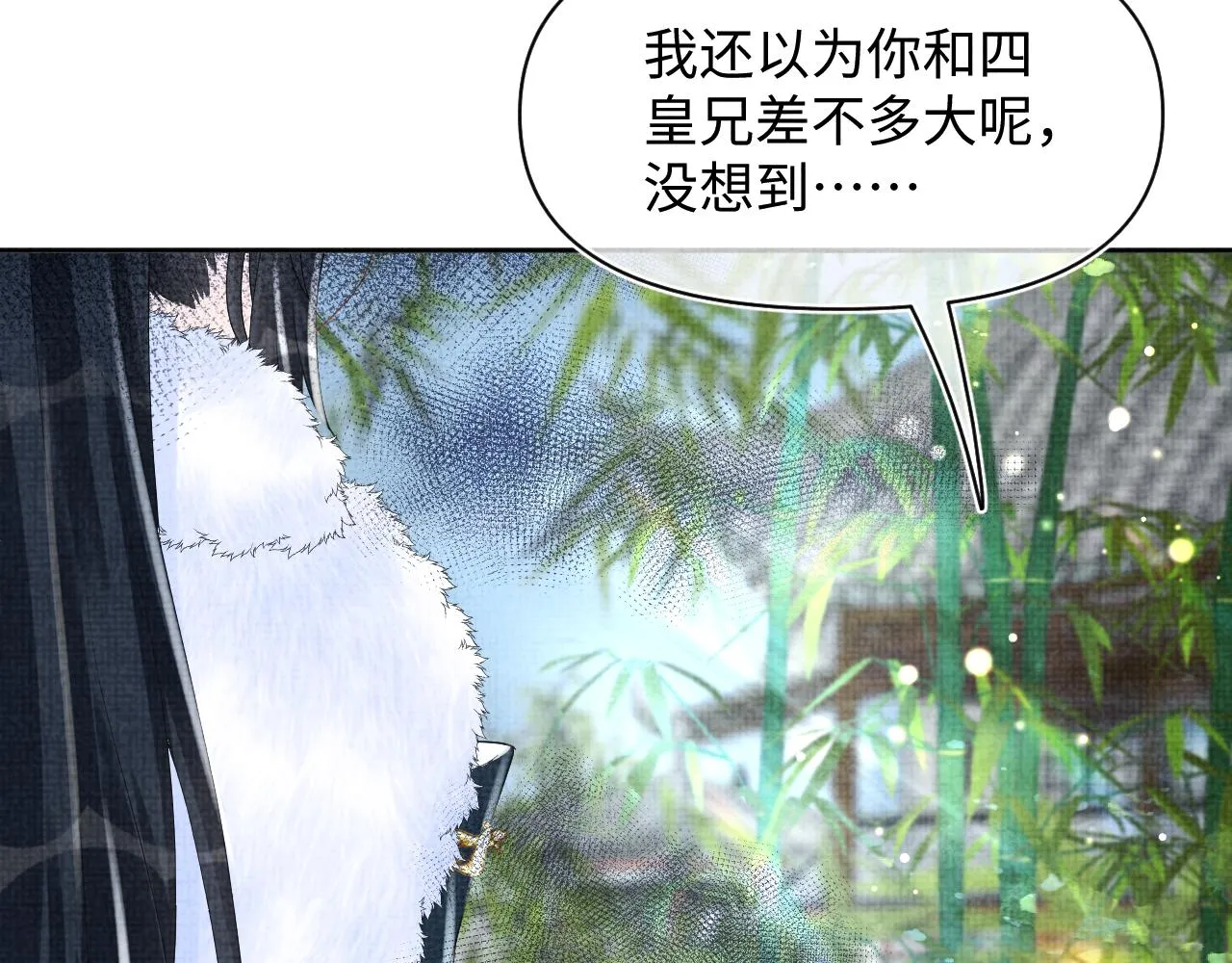 第102话一起出宫玩吧 第61页