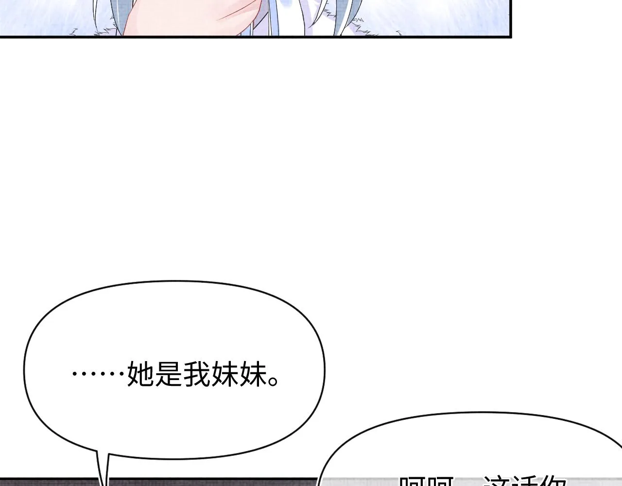 第102话一起出宫玩吧 第85页