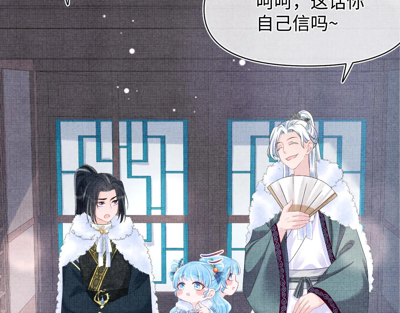 第102话一起出宫玩吧 第86页