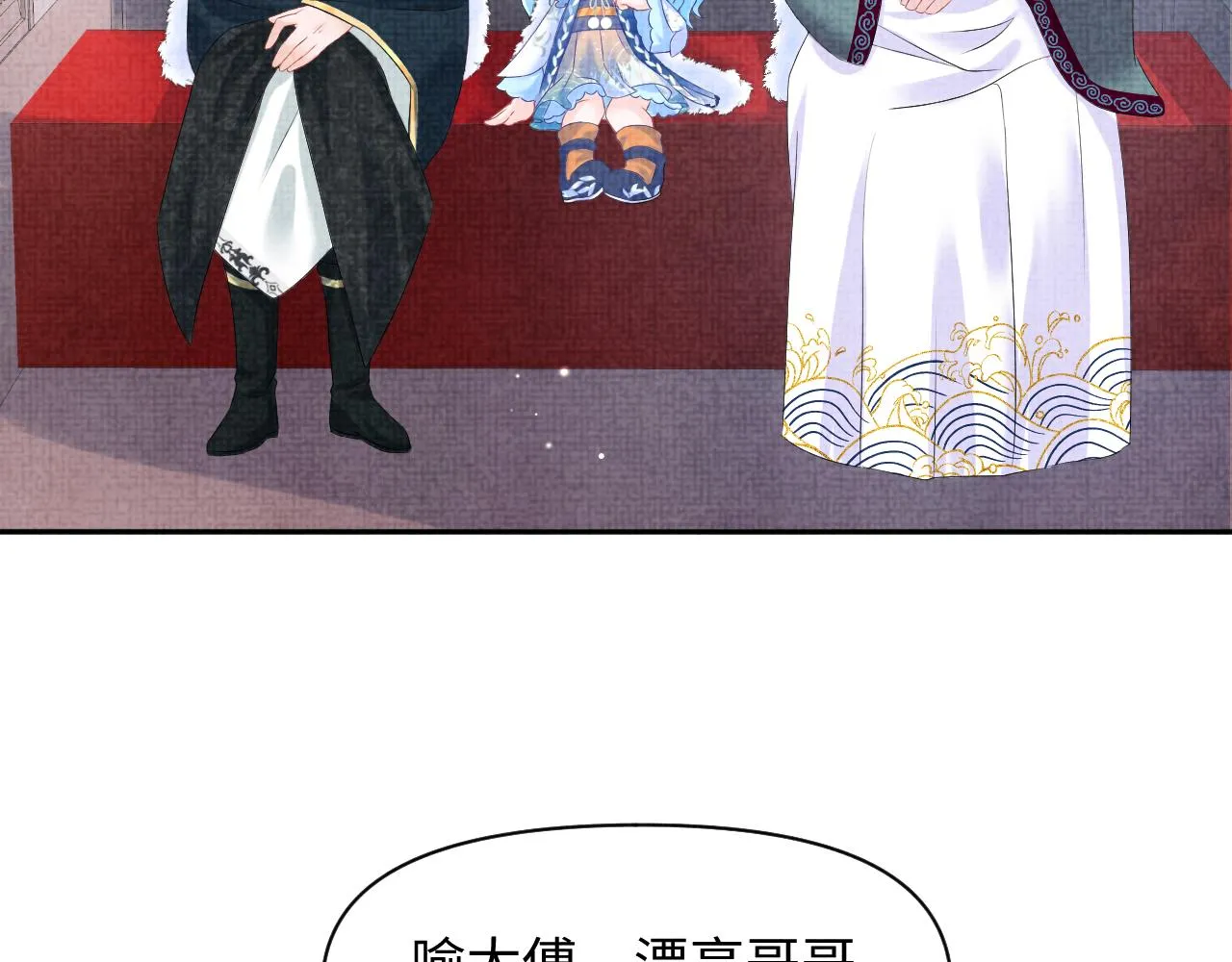 第102话一起出宫玩吧 第87页