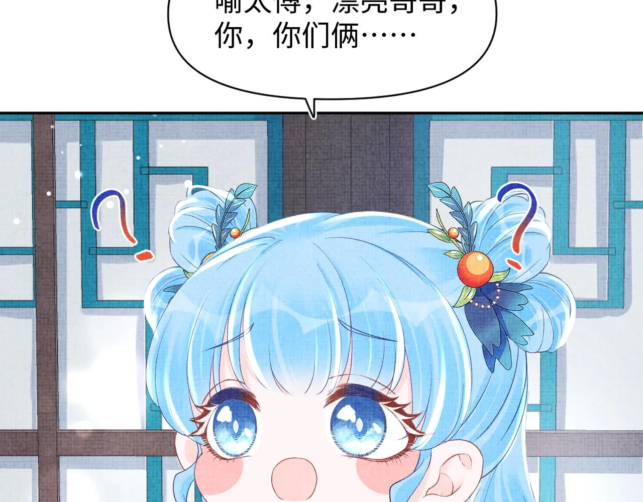 第102话一起出宫玩吧 第88页
