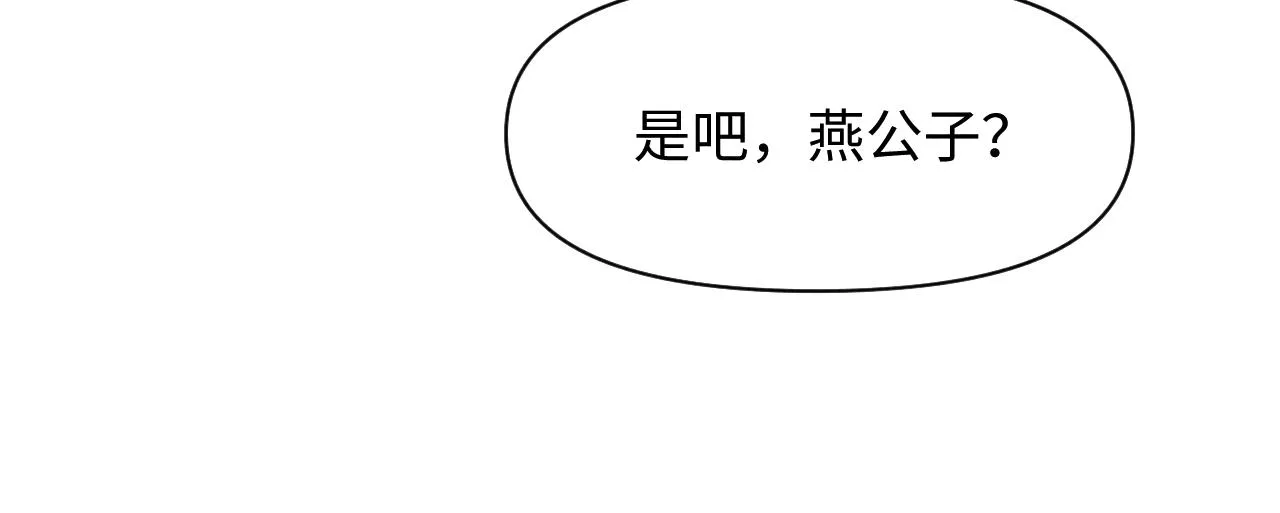 第102话一起出宫玩吧 第92页