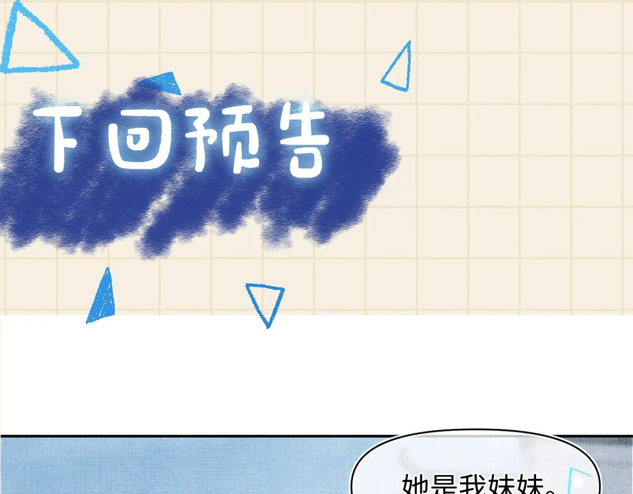 第102话一起出宫玩吧 第93页