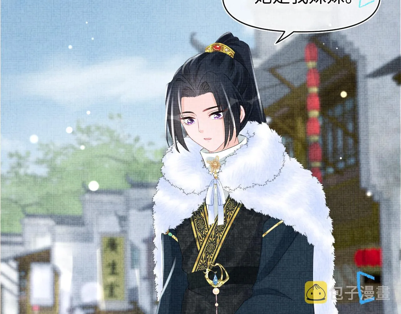 第102话一起出宫玩吧 第94页