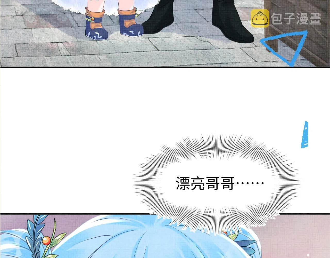 第102话一起出宫玩吧 第96页