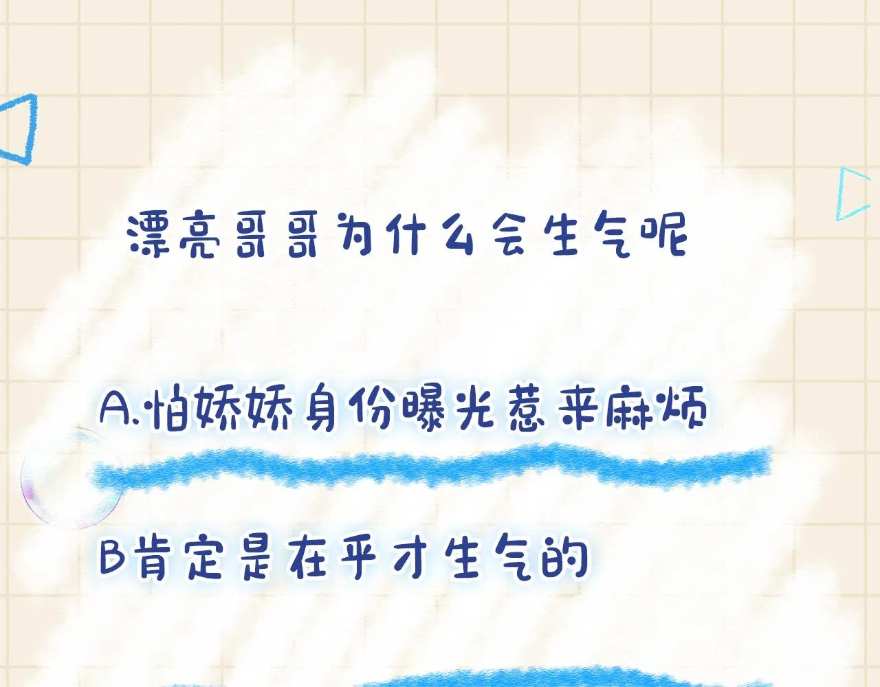 第102话一起出宫玩吧 第99页