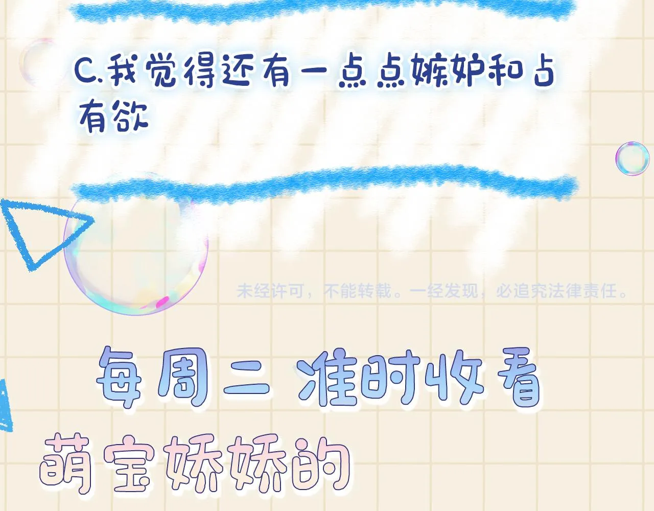 第102话一起出宫玩吧 第100页