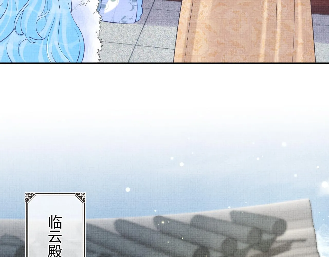 第101话给你摸尾巴 第62页
