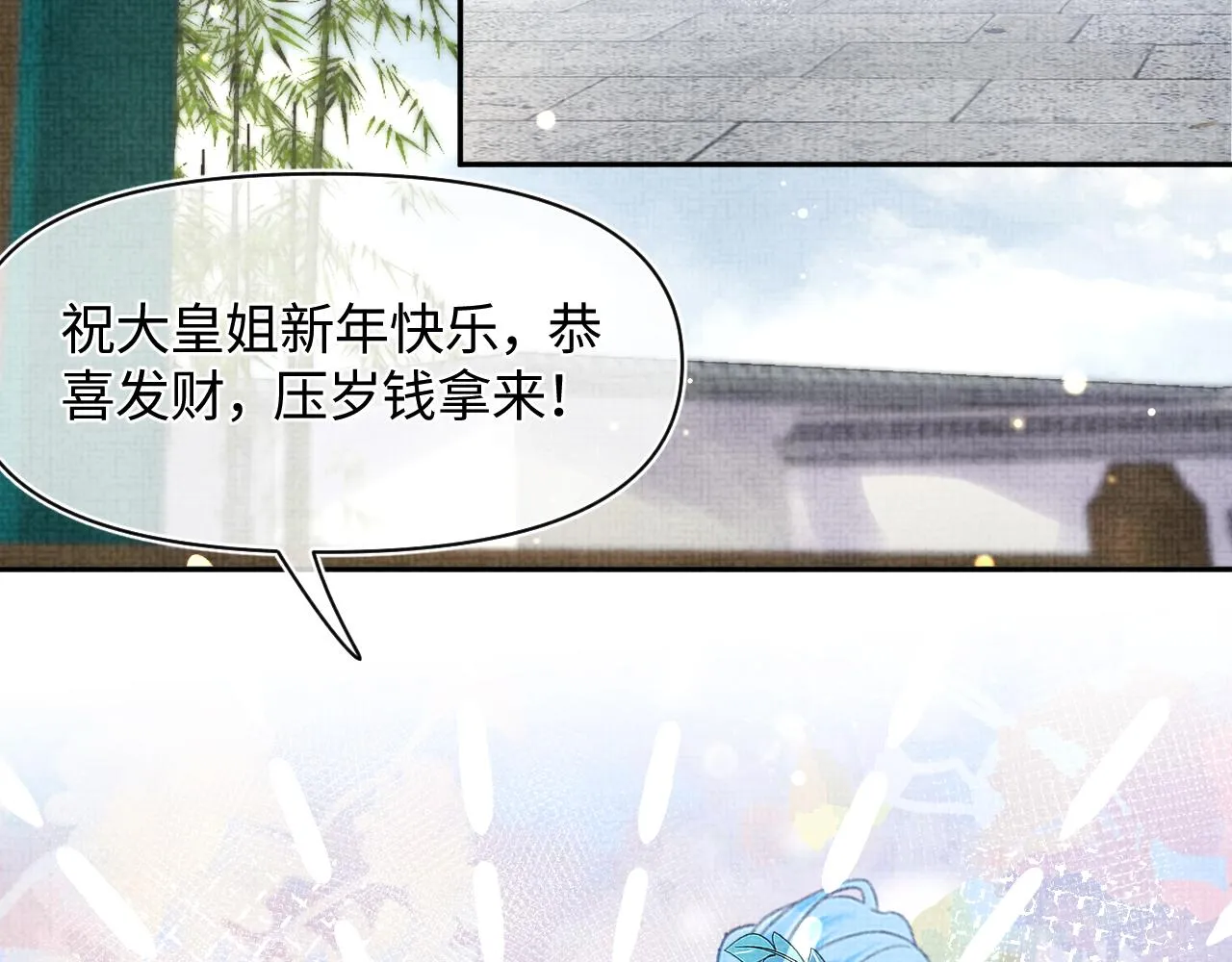 第101话给你摸尾巴 第64页