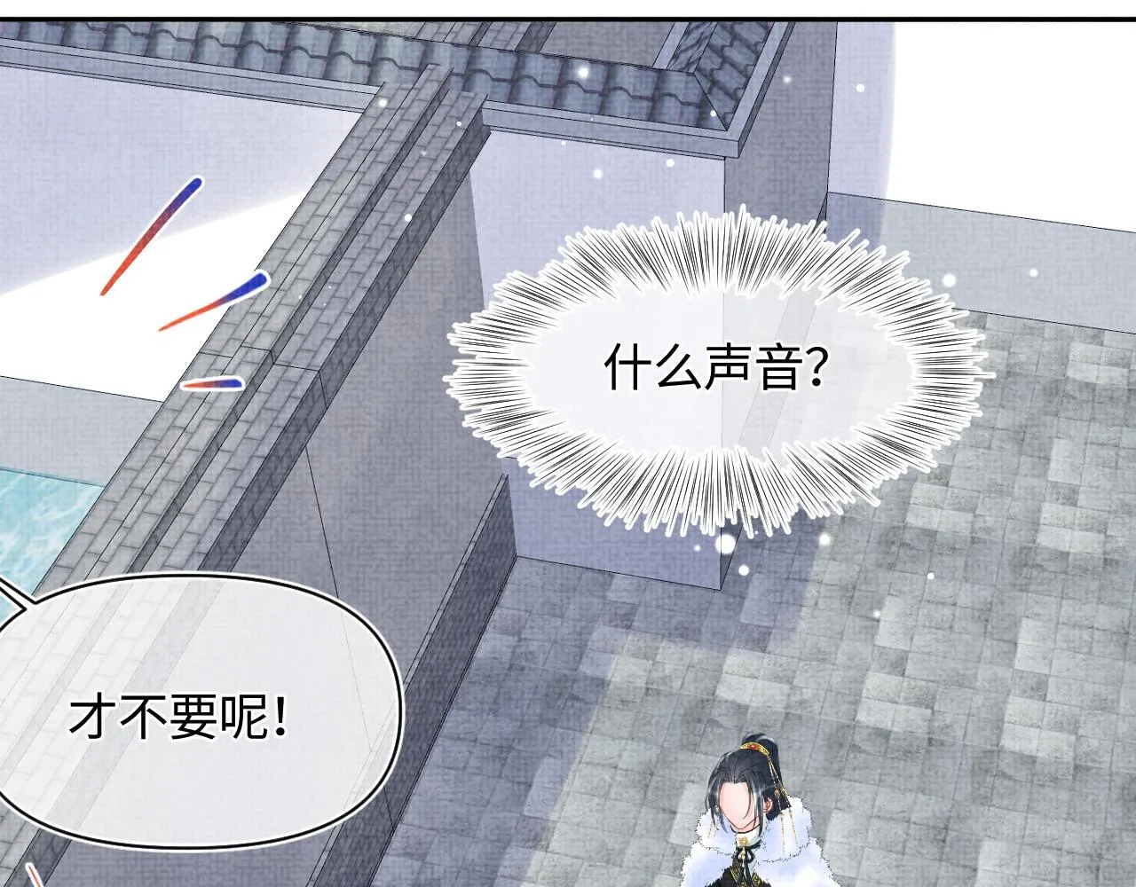 第101话给你摸尾巴 第85页