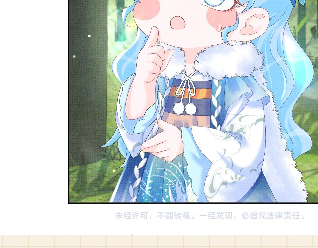 第101话给你摸尾巴 第101页