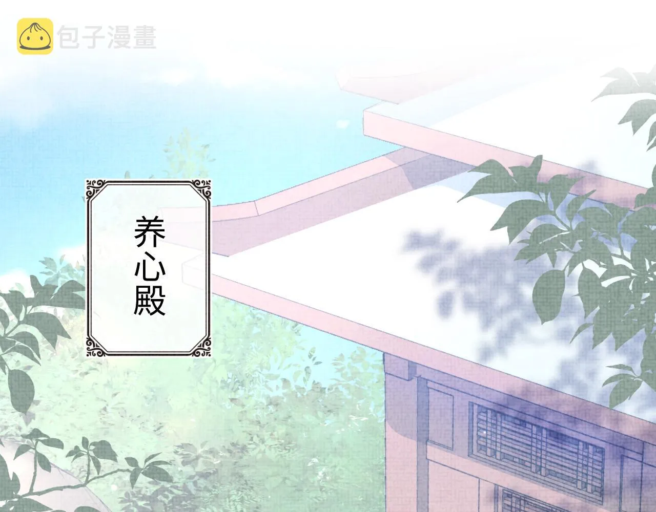 第100话娇娇的生辰宴 第5页