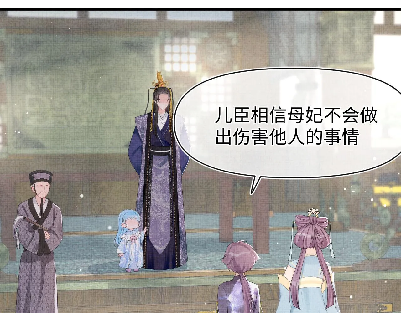 第100话娇娇的生辰宴 第7页