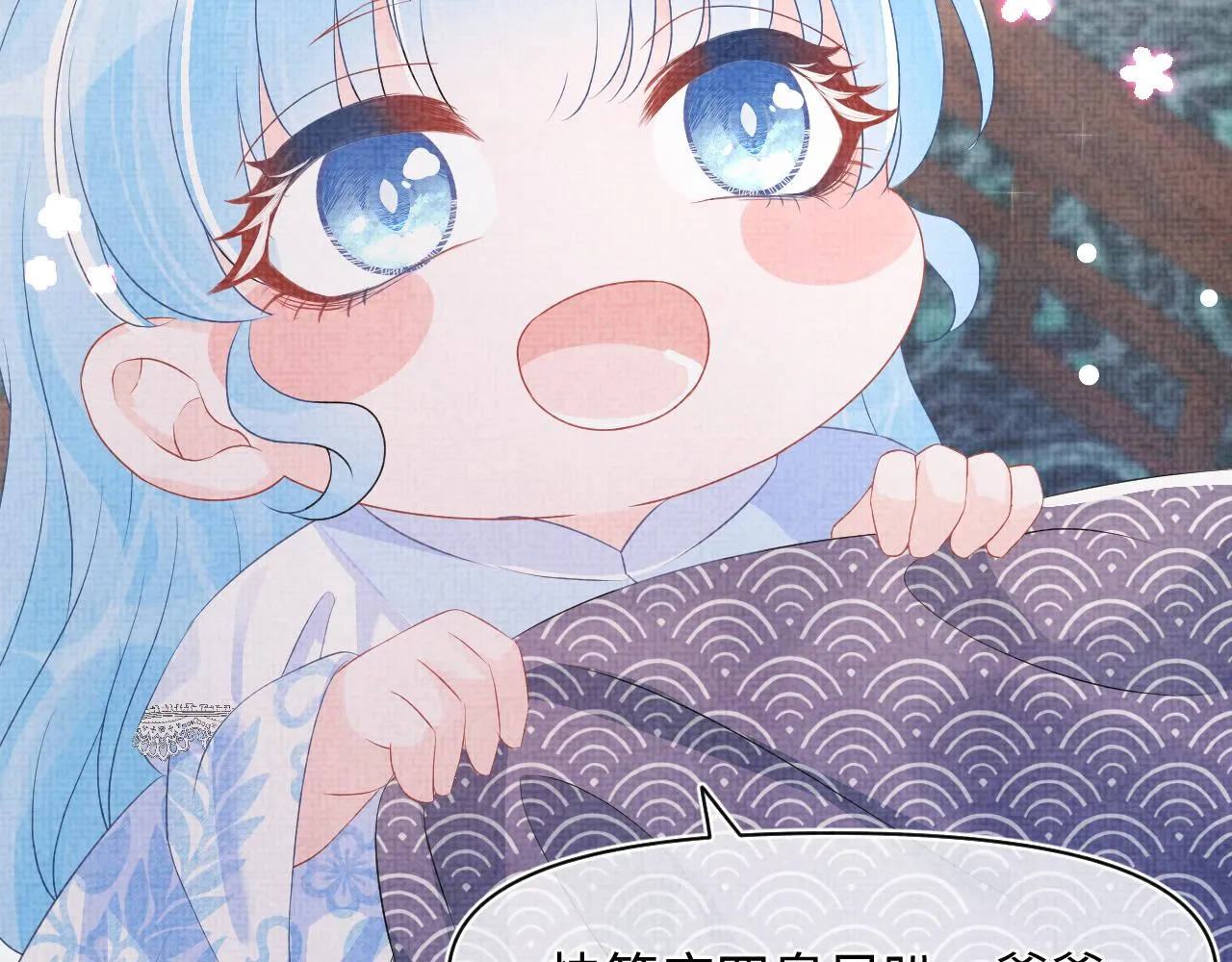 第100话娇娇的生辰宴 第14页