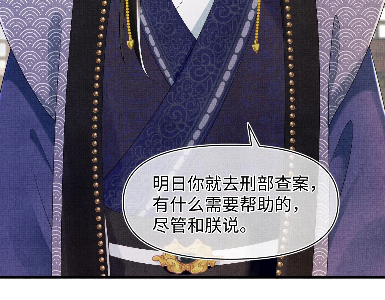 第100话娇娇的生辰宴 第17页