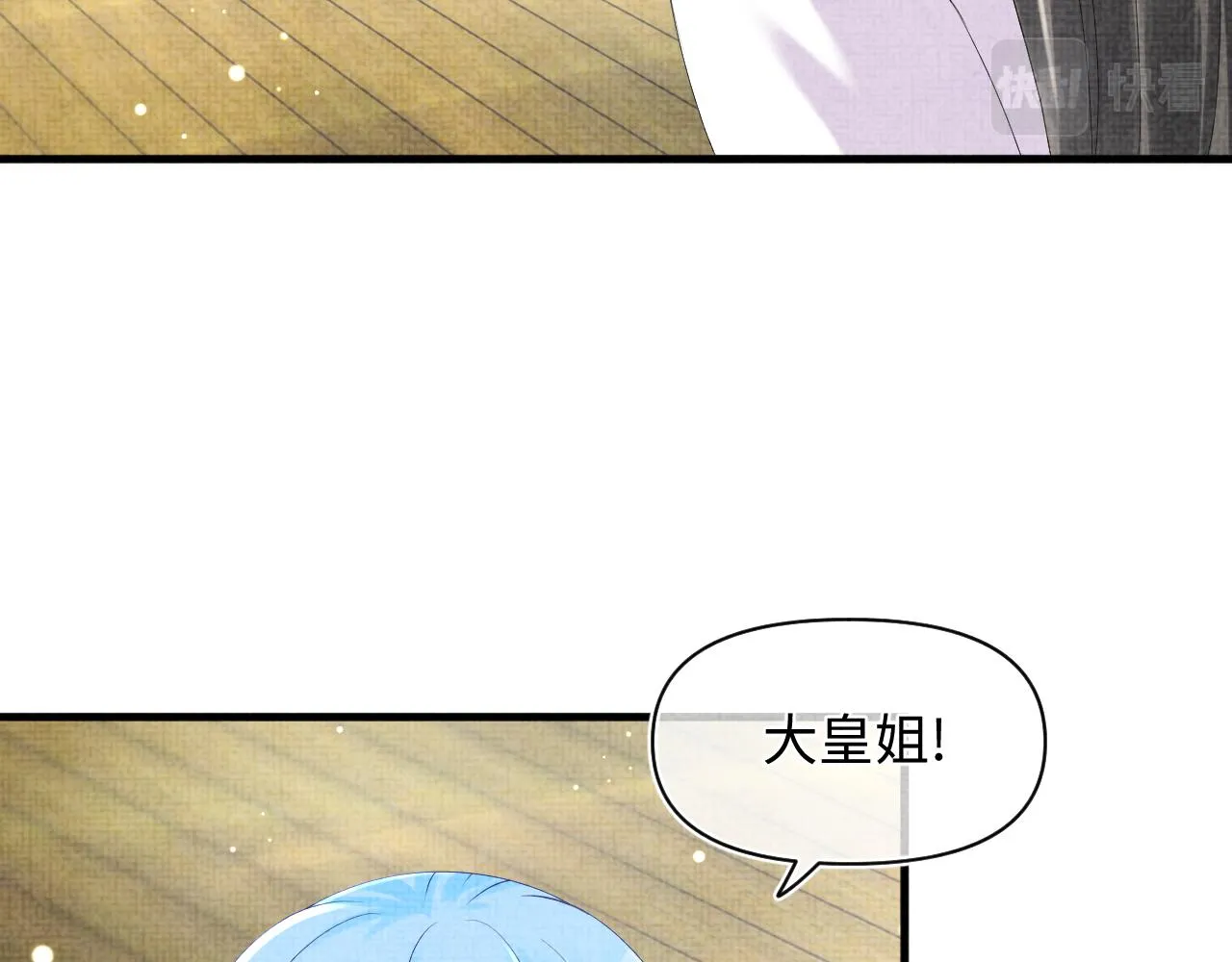 第100话娇娇的生辰宴 第23页