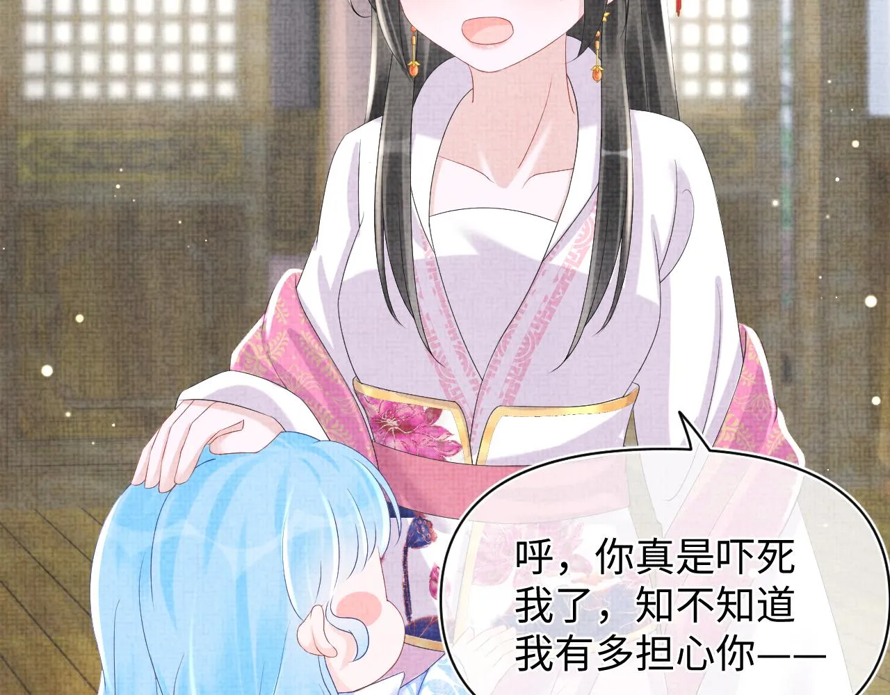 第100话娇娇的生辰宴 第26页