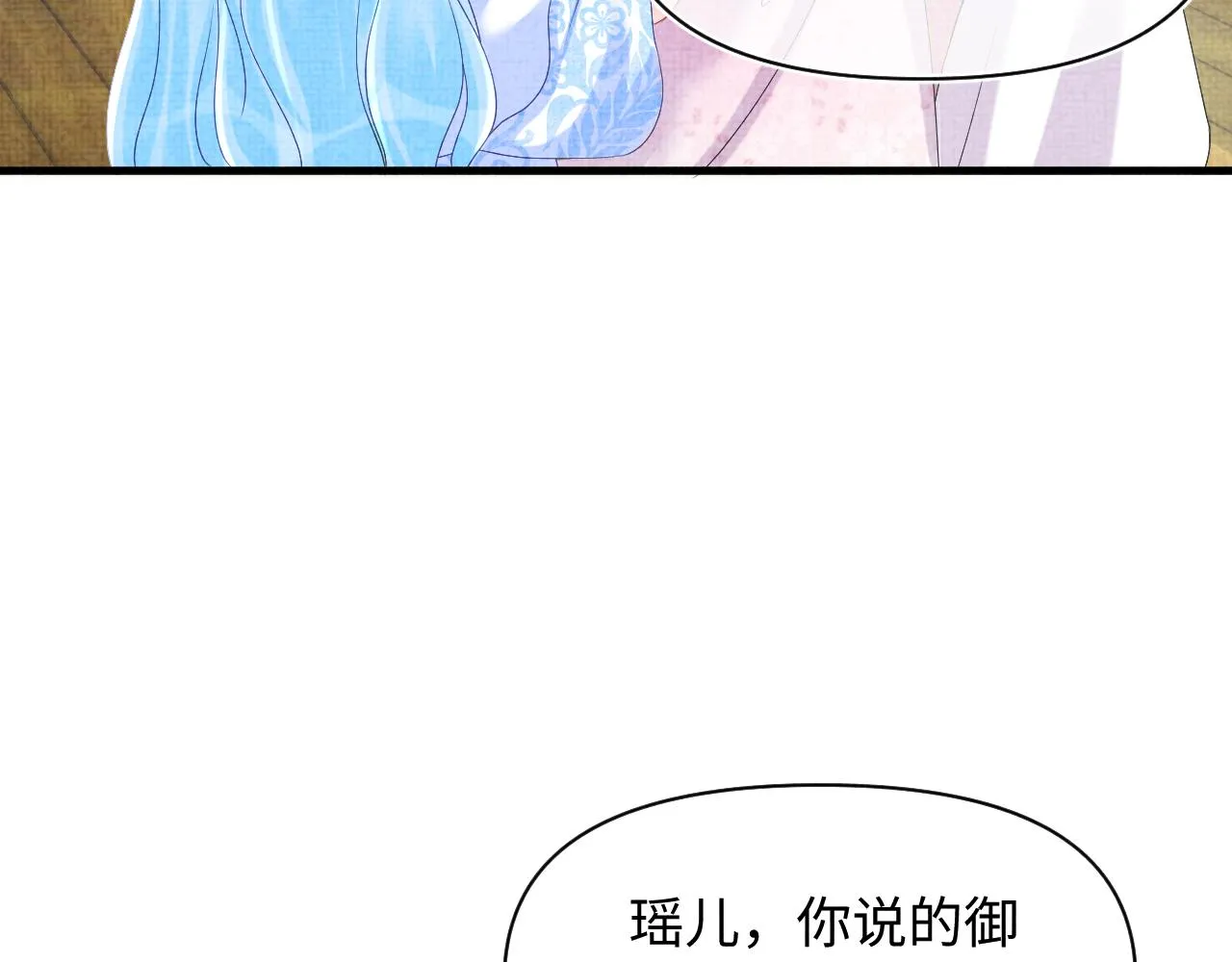 第100话娇娇的生辰宴 第27页