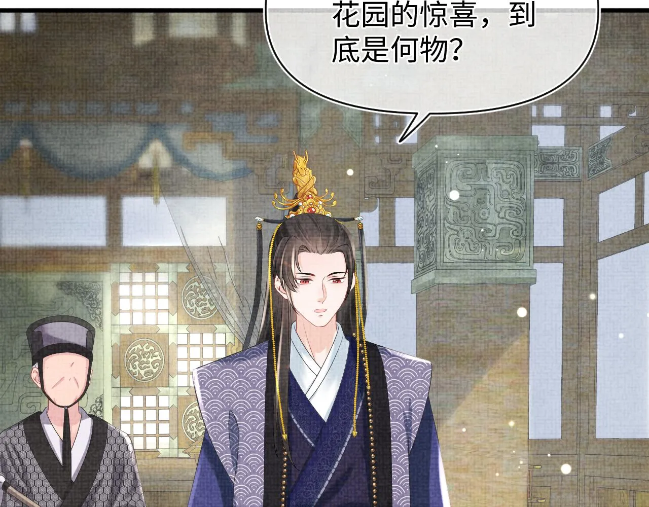 第100话娇娇的生辰宴 第28页