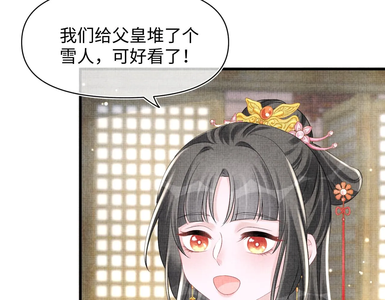第100话娇娇的生辰宴 第30页