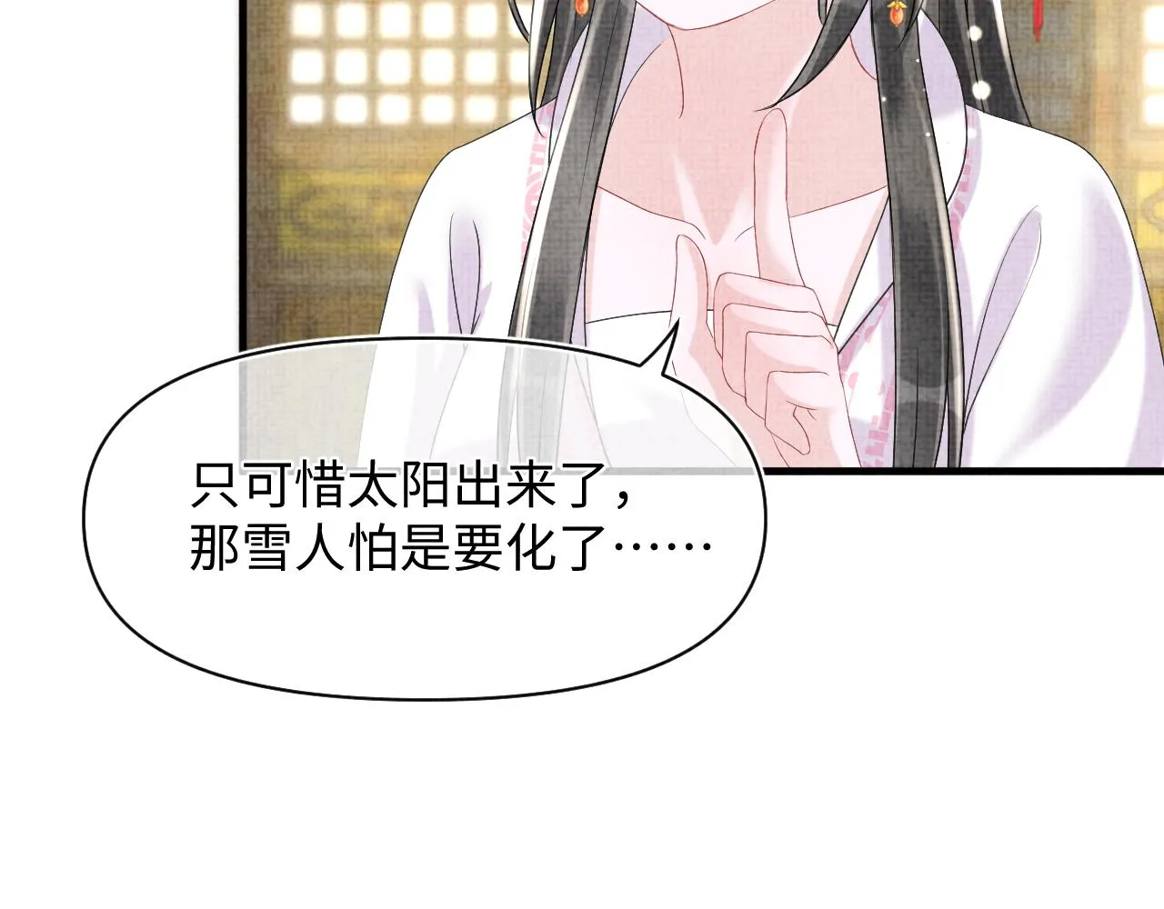 第100话娇娇的生辰宴 第31页