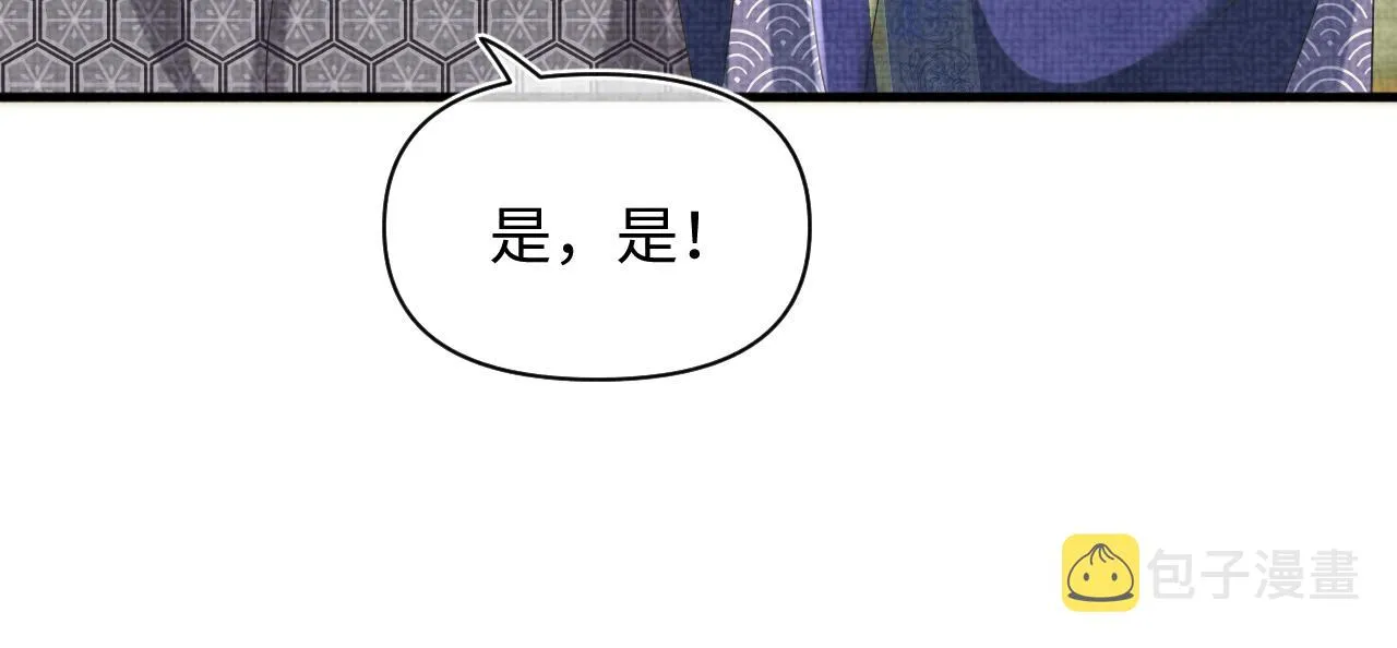 第100话娇娇的生辰宴 第34页