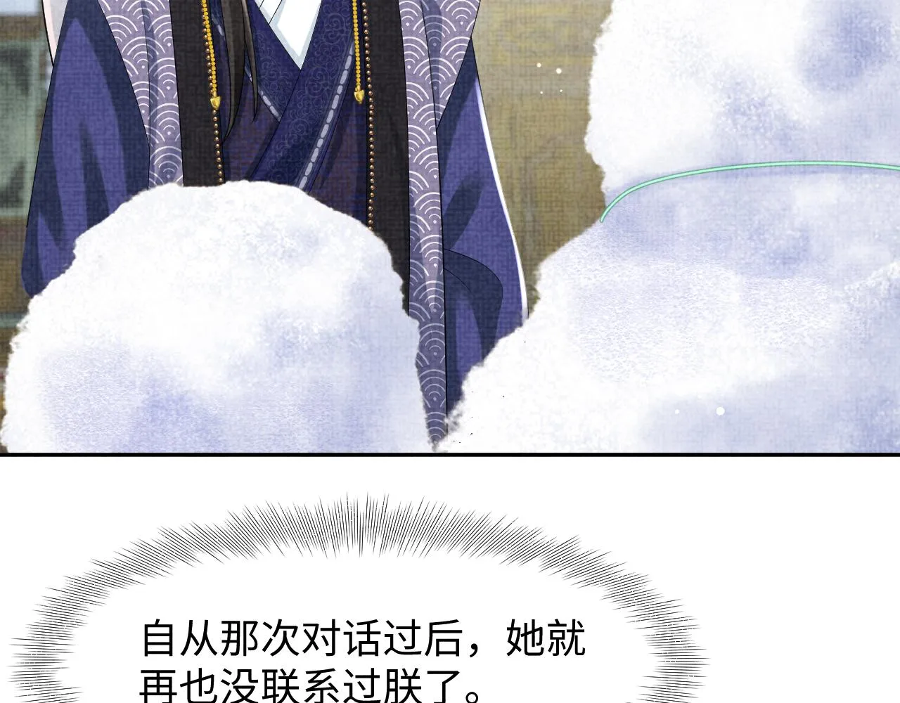 第100话娇娇的生辰宴 第38页