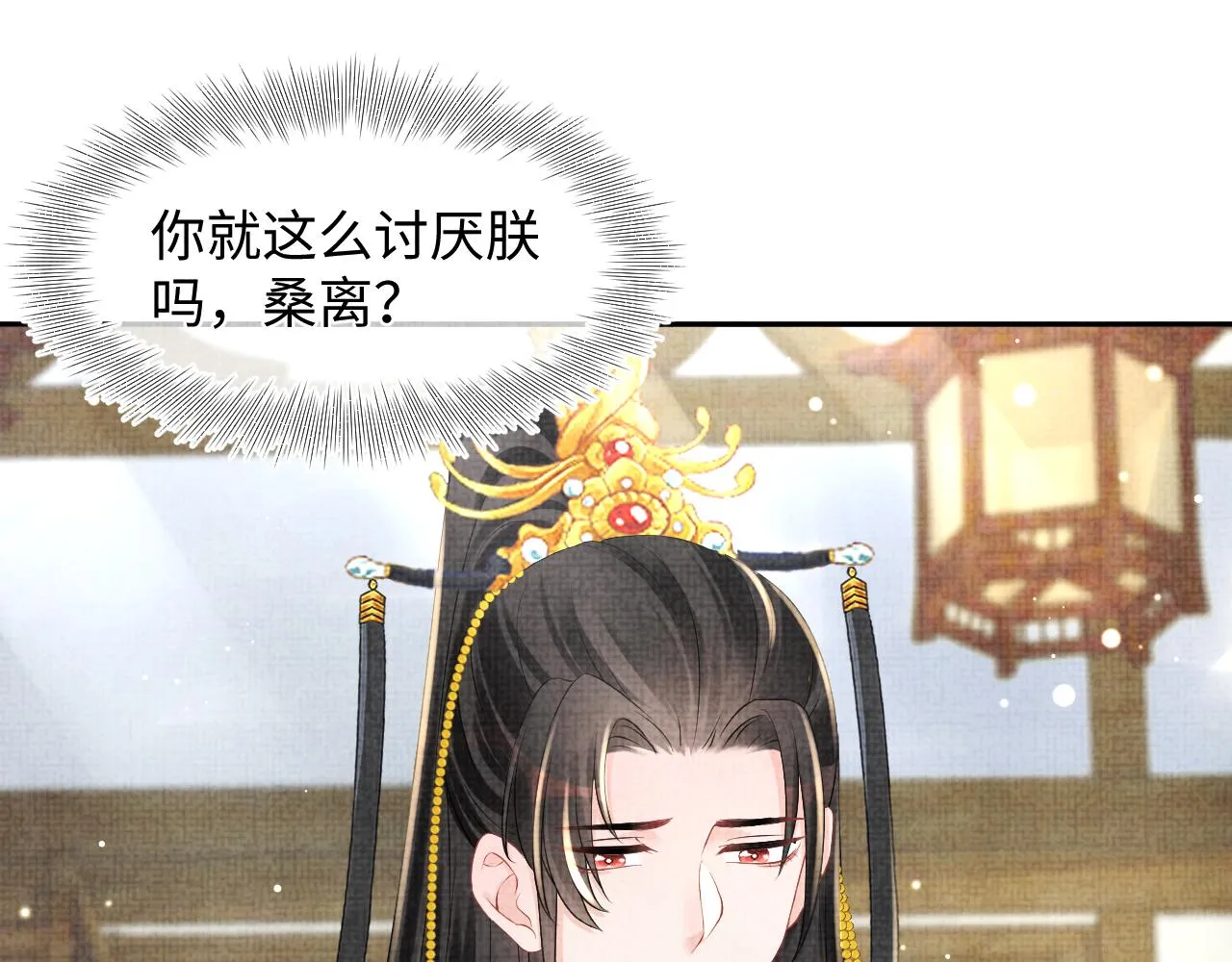 第100话娇娇的生辰宴 第40页