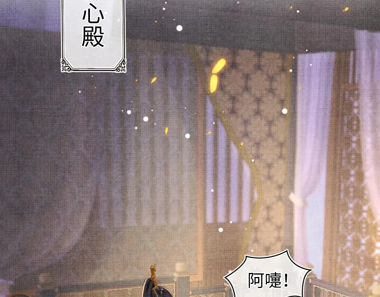 第100话娇娇的生辰宴 第43页