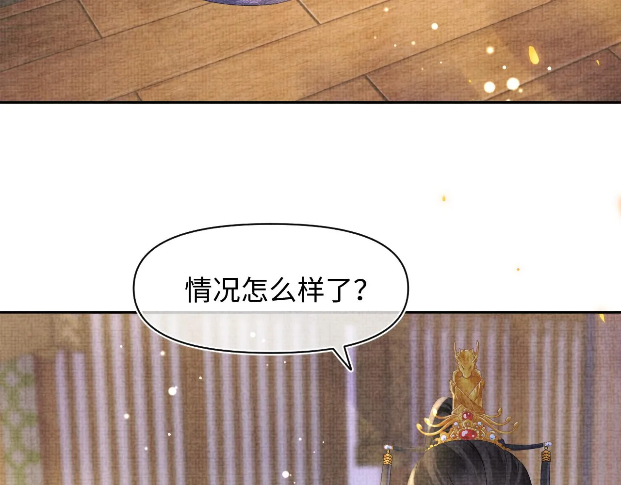 第100话娇娇的生辰宴 第45页