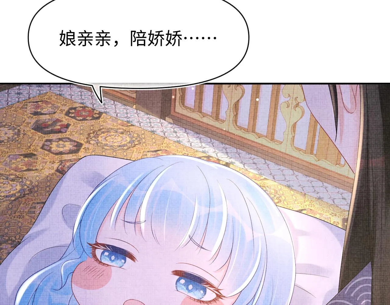第100话娇娇的生辰宴 第48页