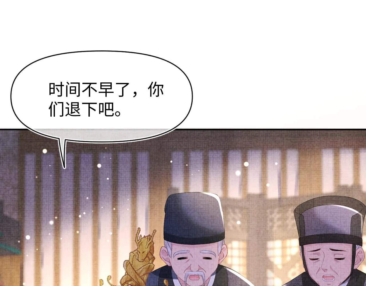第100话娇娇的生辰宴 第51页