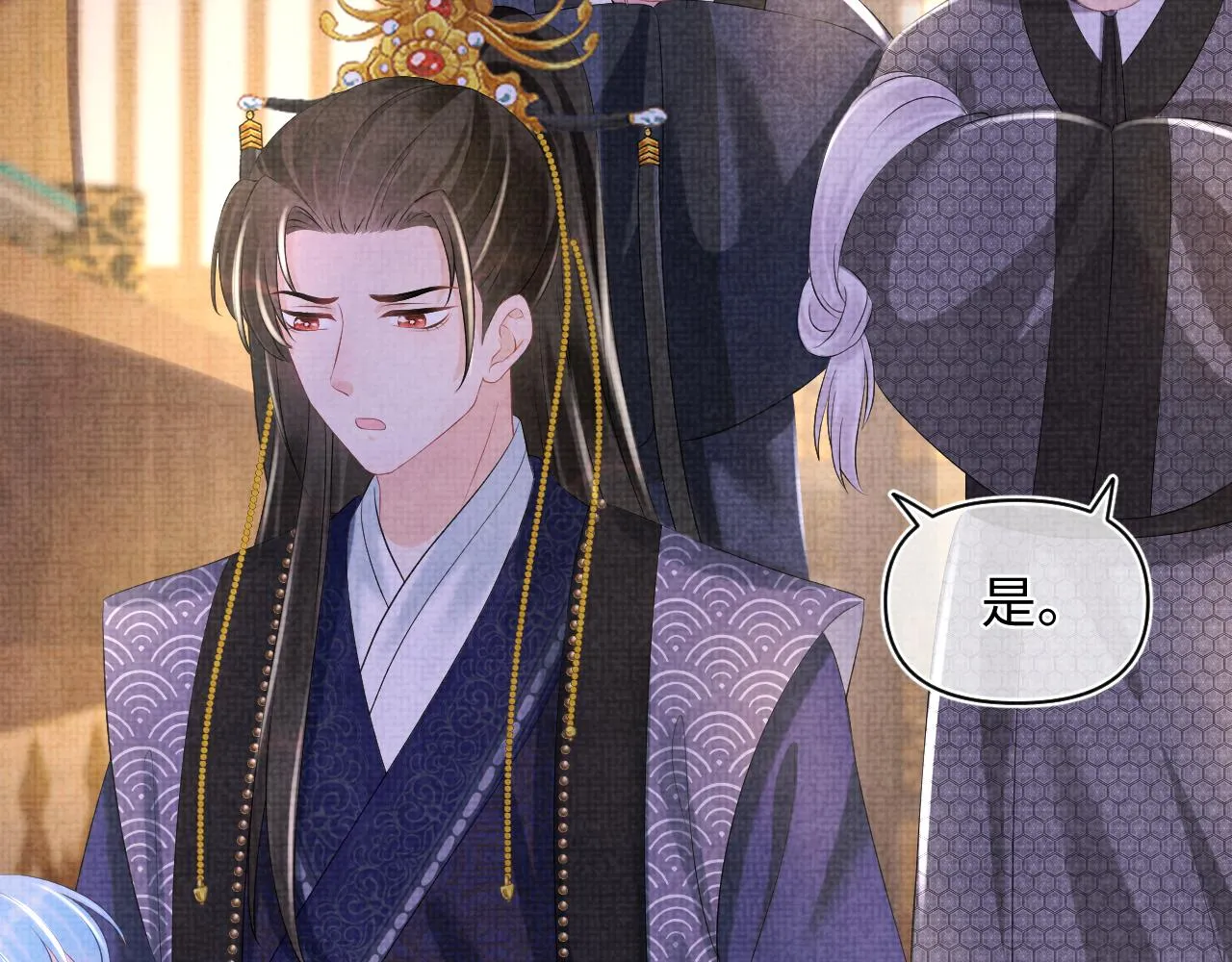 第100话娇娇的生辰宴 第52页