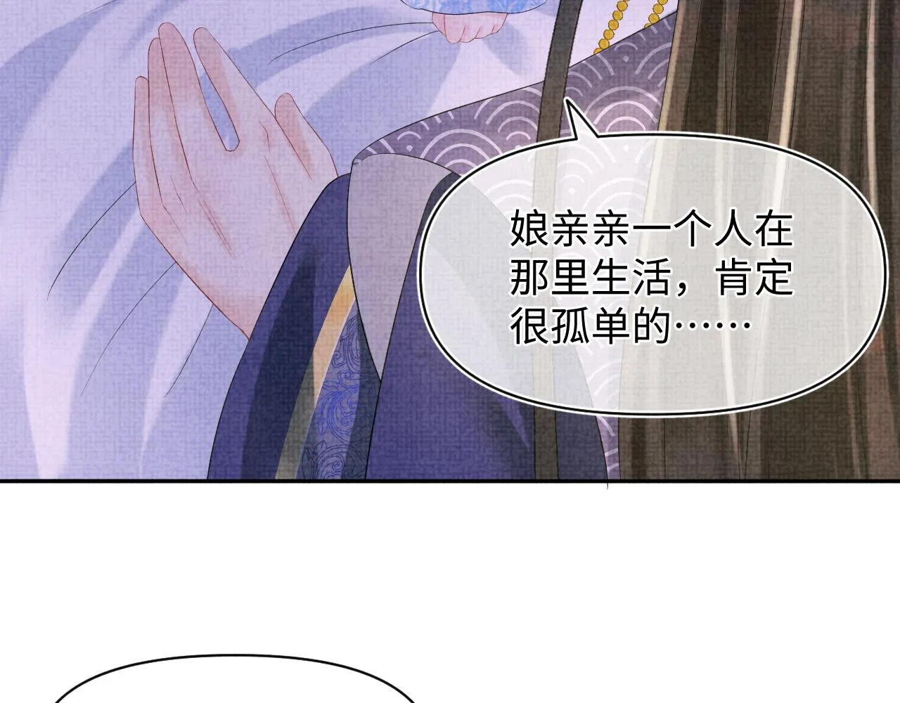 第100话娇娇的生辰宴 第59页
