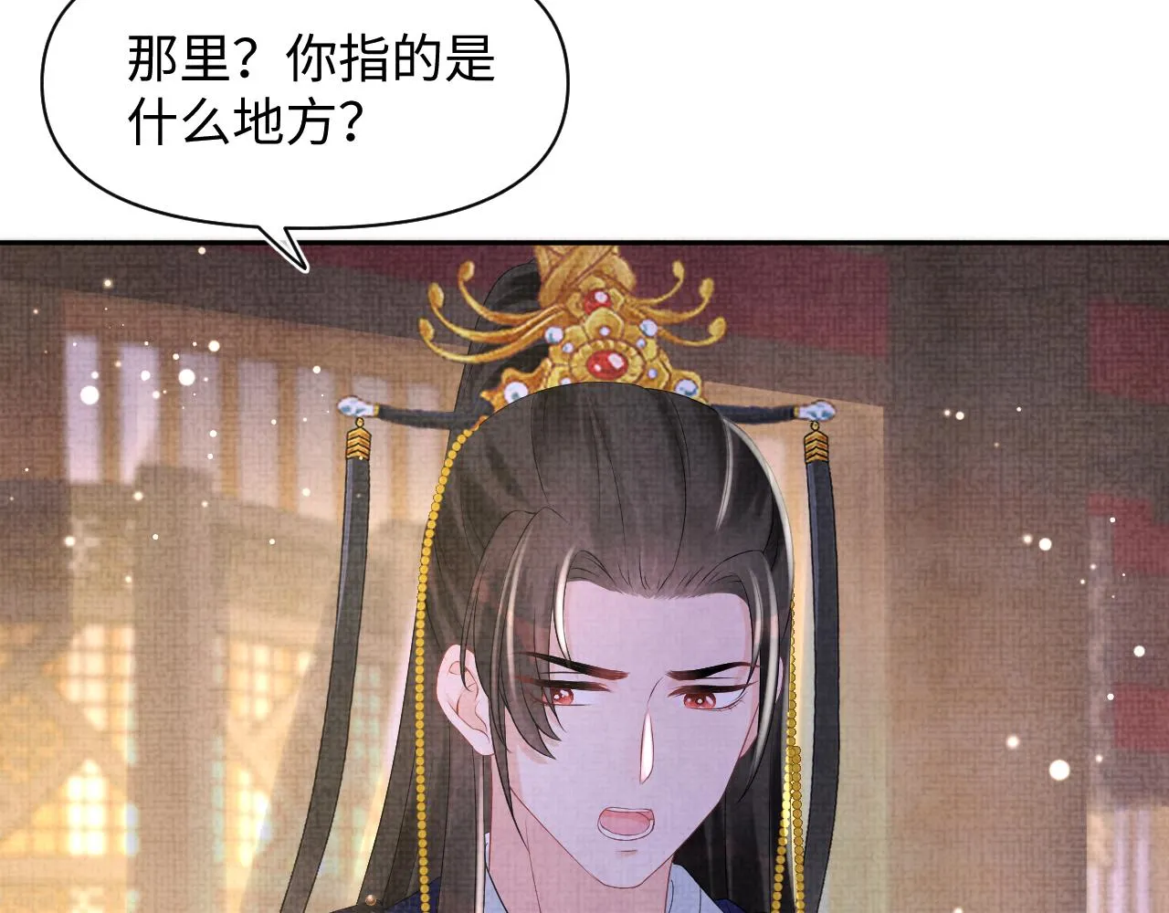 第100话娇娇的生辰宴 第60页