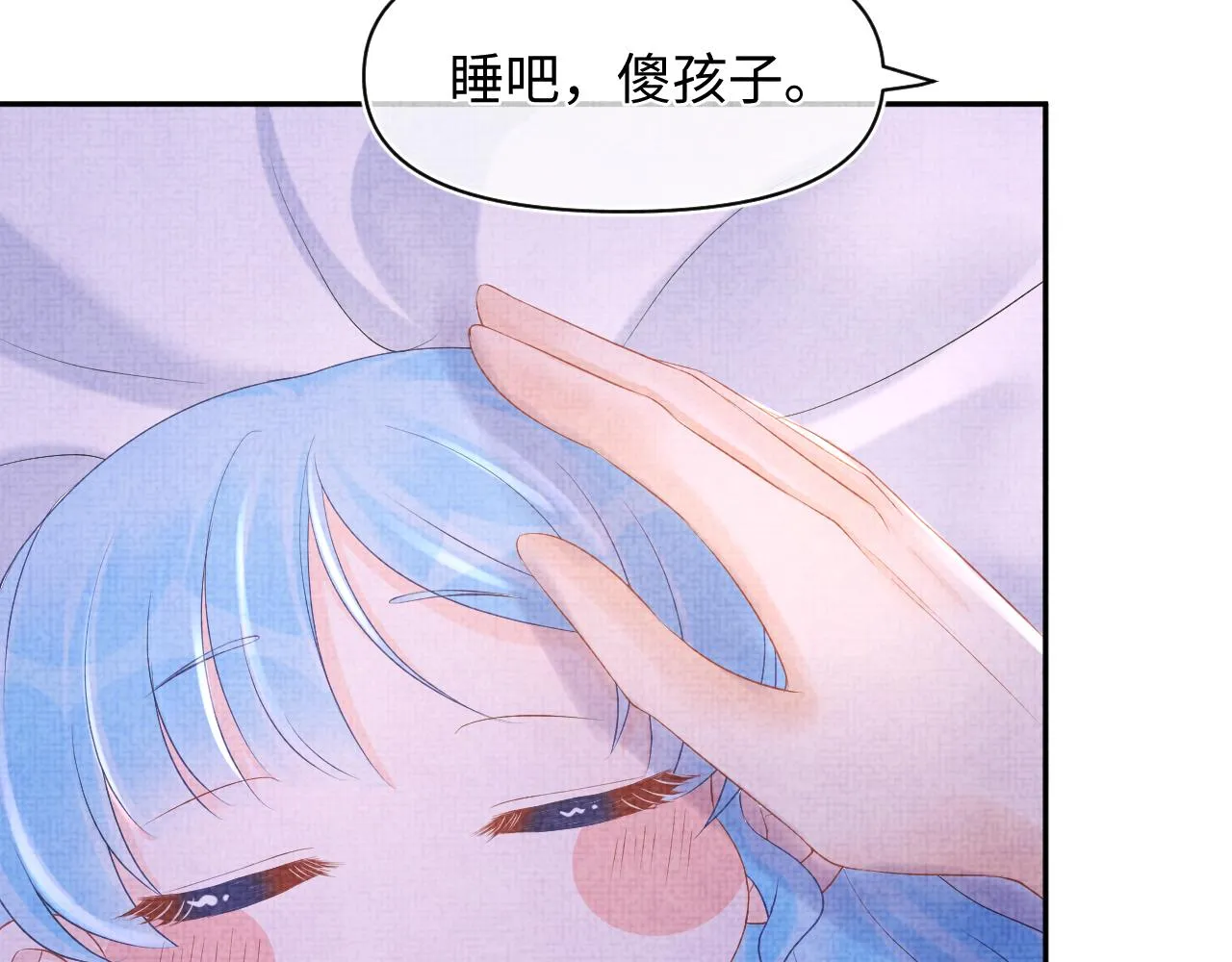 第100话娇娇的生辰宴 第63页