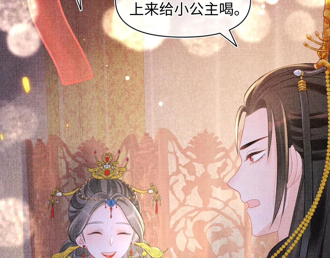 第100话娇娇的生辰宴 第72页