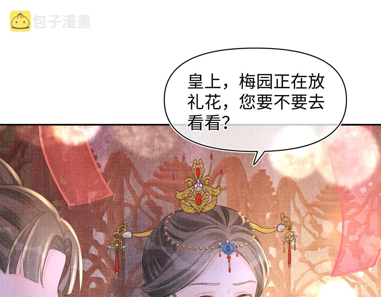 第100话娇娇的生辰宴 第74页