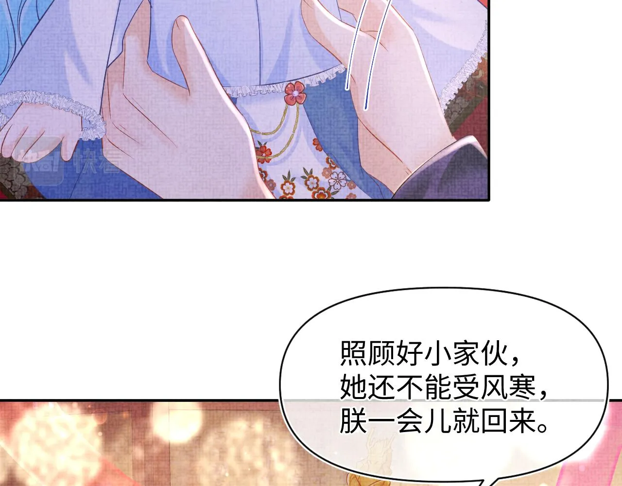 第100话娇娇的生辰宴 第78页